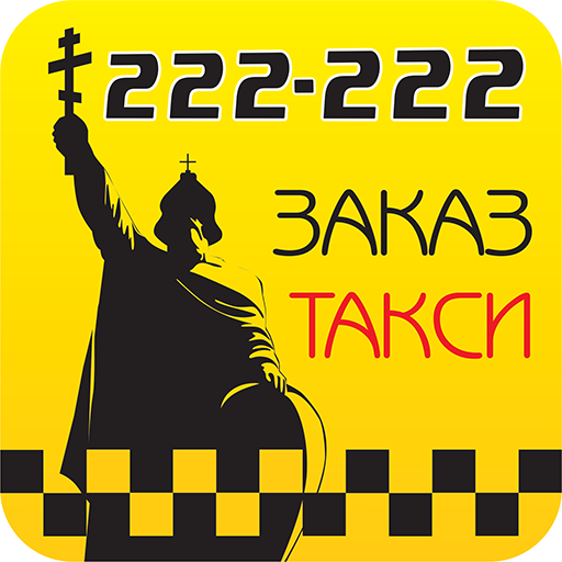 Uptaxi. Такси Альянс. Ап такси. Такси logo. Такси 222222.