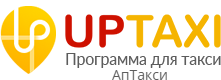 Программа для такси UpTaxi