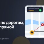 Автораспределение заказов по дорогам или «по прямой»: почему это решает время подачи