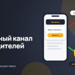 Водители на связи даже при ограничении интернета: резервный канал подключения в UpTaxi