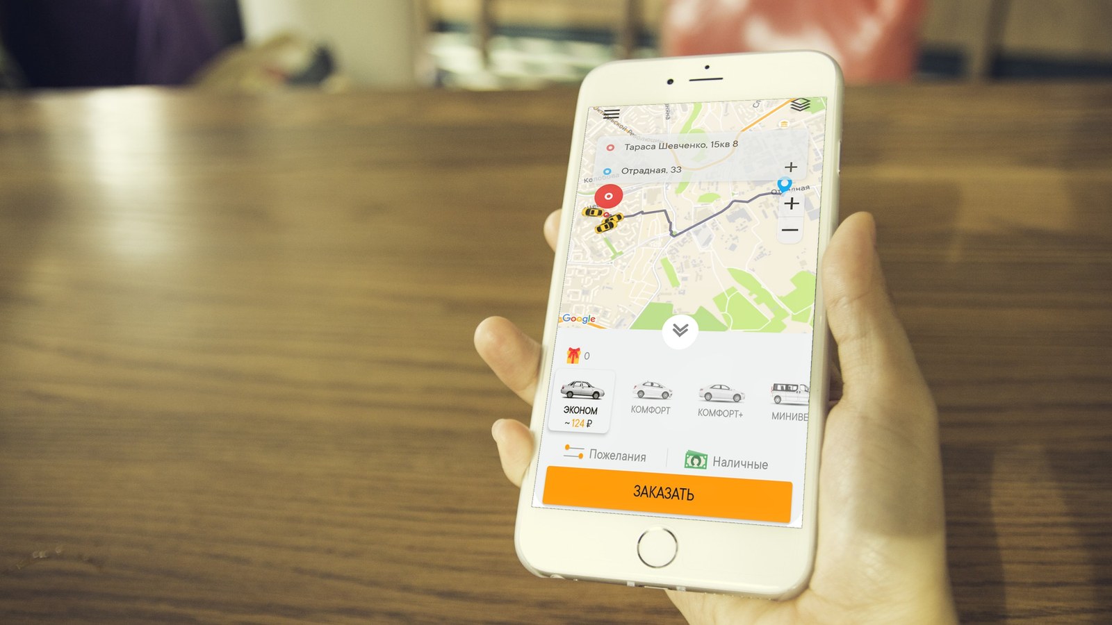 Клиентское приложение UpTaxi: адреса, машины рядом, стоимость поездки и кнопка «Заказать»