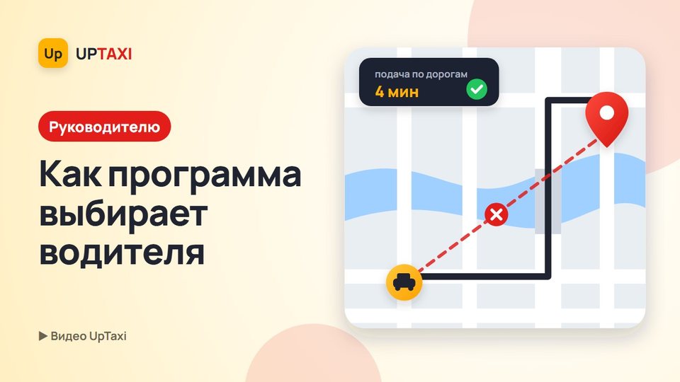 Автораспределение заказов