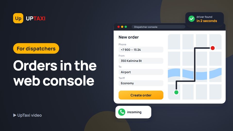 Creating an order in the web dispatcher console